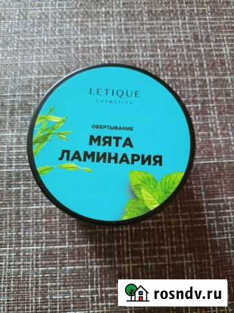 Холодное обертывание Пенза - изображение 1