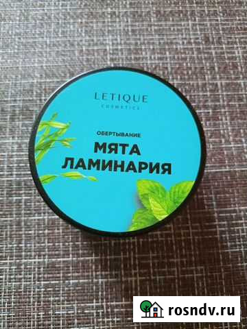 Холодное обертывание Пенза - изображение 1