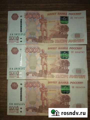Продаю банкноты с красивыми номерами Бор - изображение 1