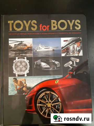 Журнал Toys for Boys Иркутск - изображение 1