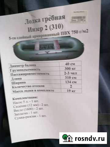 Водный транспорт Россошь - изображение 1