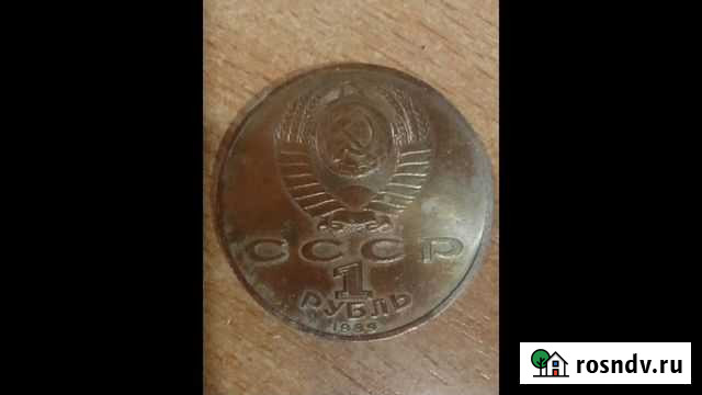 1 рубль СССР 1989г Братск - изображение 1