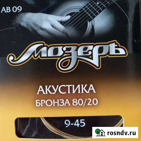 Струны для акустической гитары Чита - изображение 1