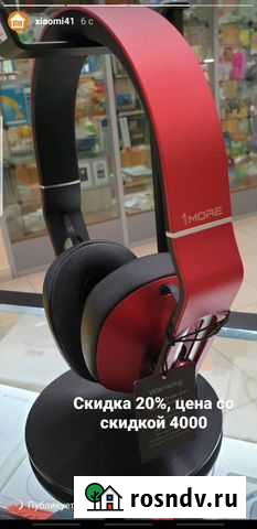 Наушники Петропавловск-Камчатский - изображение 1