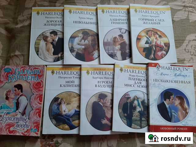 Любовные романы Нижнекамск - изображение 1