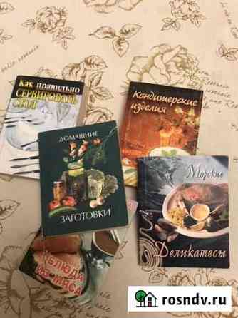 Мини- книги Анапа