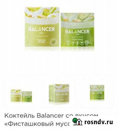 Коктейли Хомутово - изображение 1
