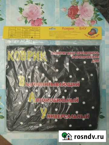 Коврик в машину влаговпитывающий Тюмень - изображение 1