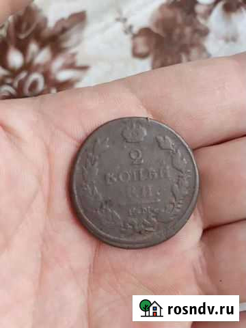 2 копейки 1817 год Белгород - изображение 1