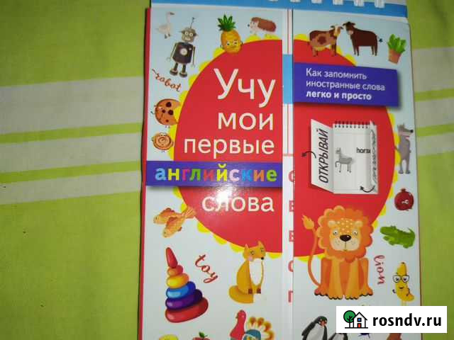 Английский для детей Курган - изображение 1