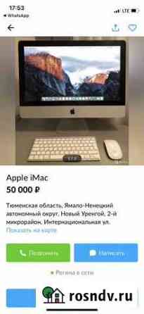 Mac Apple iMac Тарко-Сале