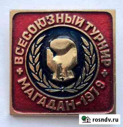 Магадан Всесоюзный турнир 1979 значок Хабаровск