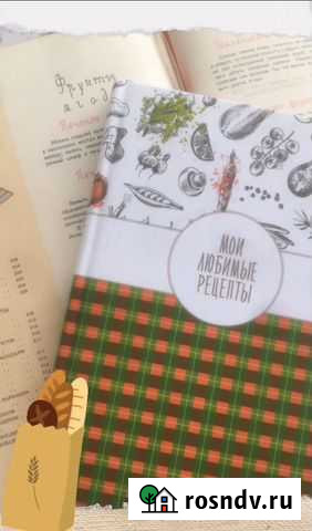 Блокнот для записей рецептов новый Новосибирск - изображение 1