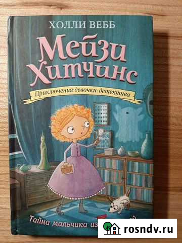 Книга 12+ Балаково - изображение 1