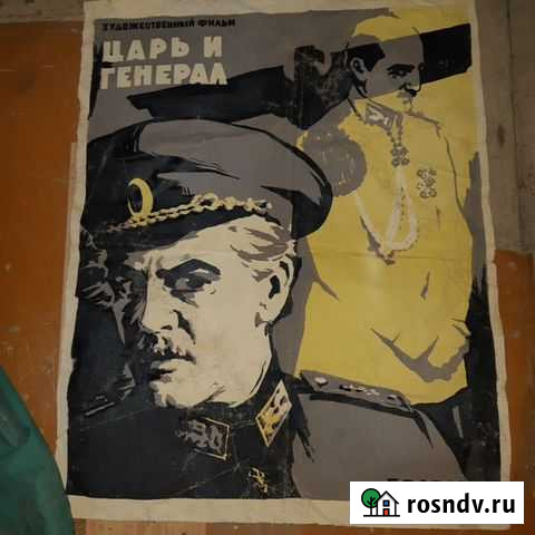 Киноафиша на Холсте 70 годы Шарья - изображение 1