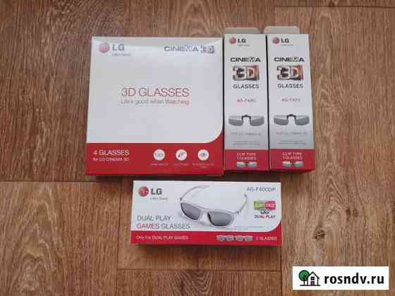 3D очки LG Тюмень