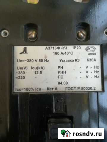 Автоматический выключатель Белореченск - изображение 1