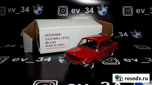 Запорожец заз-968А 1973 IST models 1:43 Белгород - изображение 1