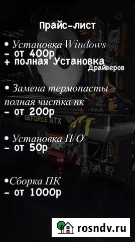 Мастер по ремонту пк Кирово-Чепецк - изображение 1