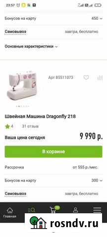 Швейная машинка Кострома - изображение 1