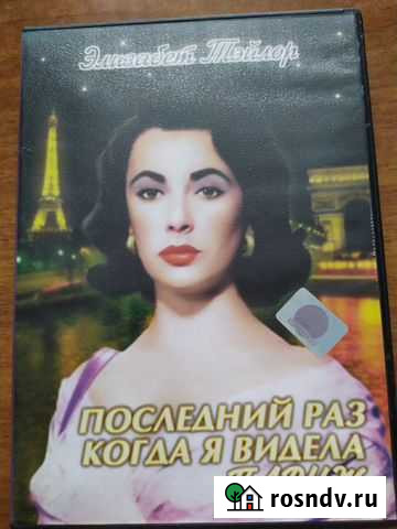 Диск DVD Ульяновск - изображение 1