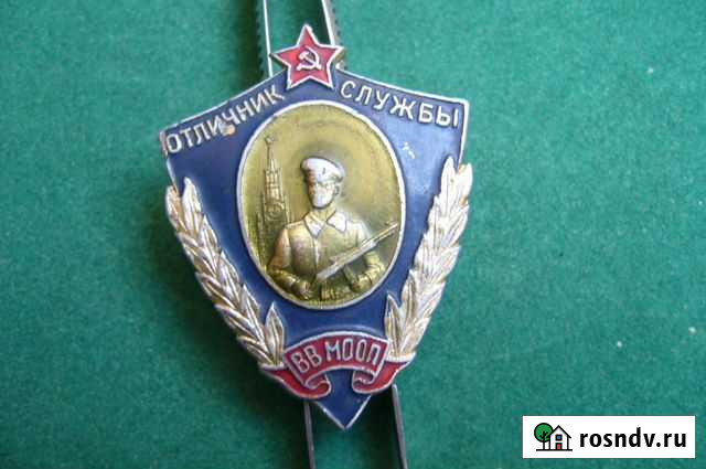 Значок отличник мооп и другие Михайловка - изображение 1