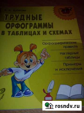 Продам учебники Курск - изображение 1