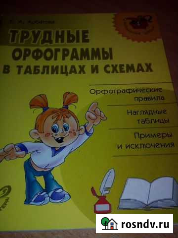 Продам учебники Курск - изображение 1