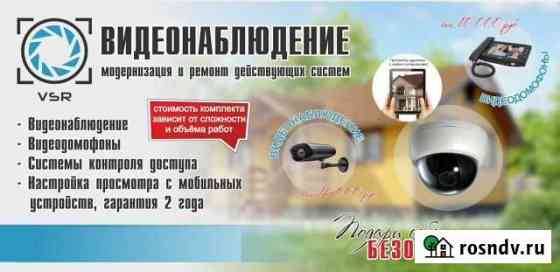 Видеонаблюдение,скуд Охранно-пожарная сигнализация Барнаул