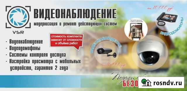 Видеонаблюдение,скуд Охранно-пожарная сигнализация Барнаул - изображение 1
