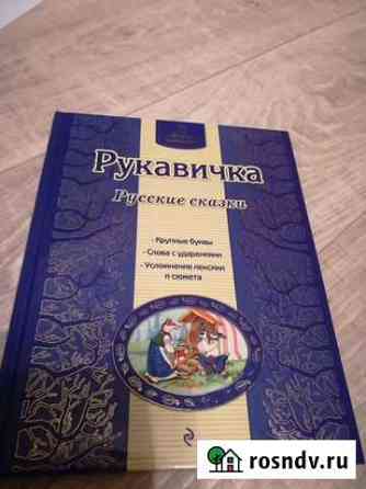 Книжки детские Соликамск
