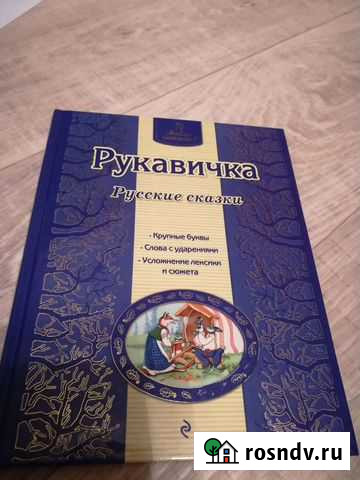 Книжки детские Соликамск - изображение 1