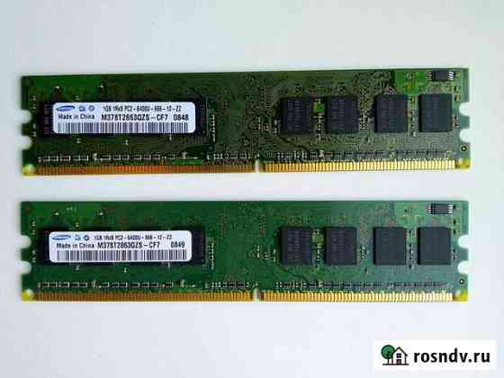 Память DDR2 1гб pc2-6400, 2 штуки Владимир