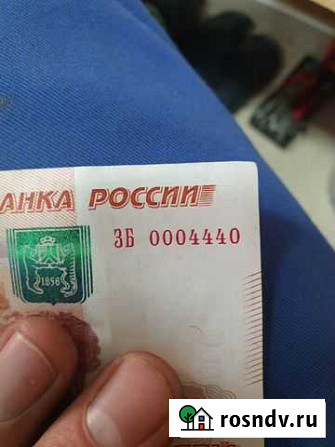 Купюра с красивыми номерами Ростов-на-Дону - изображение 1