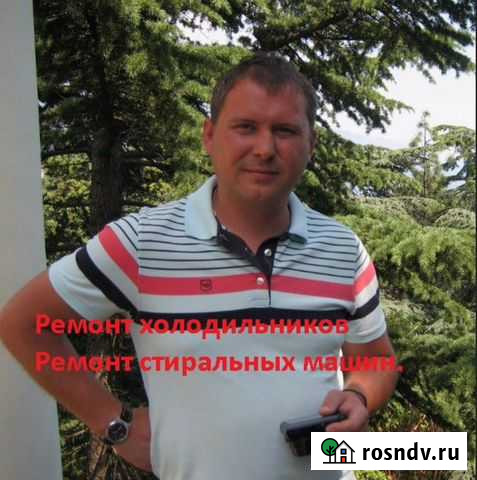Ремонт холодильников. Ремонт стиральных машин Таганрог - изображение 1