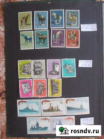 Марки Омск - изображение 1