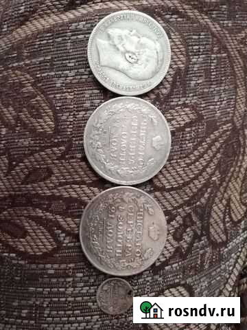 Монеты царские серебро Ола - изображение 1