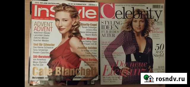 Журналы заграничные и Россииские Симферополь - изображение 1