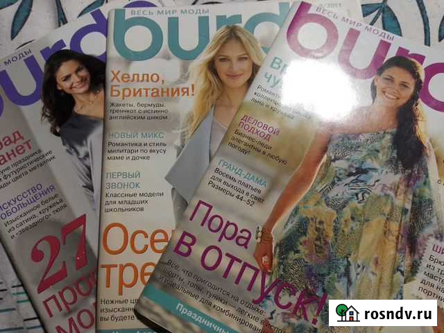 Журналы Новокузнецк - изображение 1