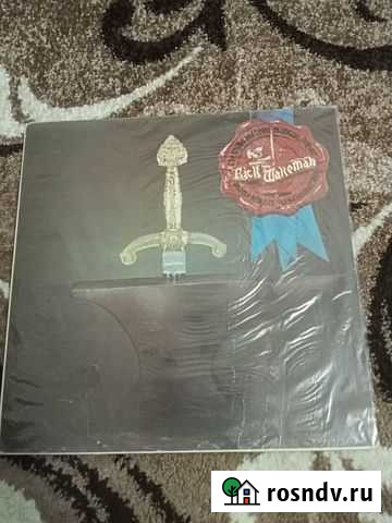 Rick Wakeman 1975 Ахтубинск - изображение 1