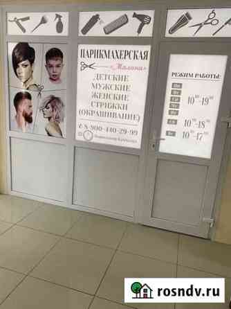 Парикмахерские услуги.Стрижки, покраски Петропавловск-Камчатский