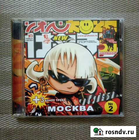 ГлюкOZA CD Москва Старая Купавна - изображение 1