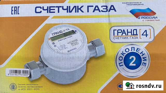 Счетчик газа Брянск - изображение 1