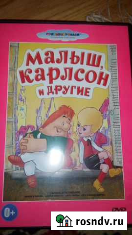 Диски - мультфильмы Ростов-на-Дону - изображение 1