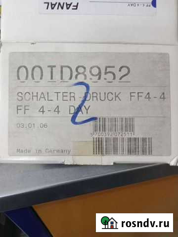 Реле давления Гурьевск - изображение 1