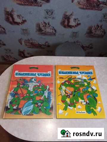 Необыкновенные черепашки, Махаон,1994 Удельная - изображение 1