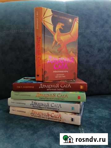 Книги для подростков Горно-Алтайск - изображение 1