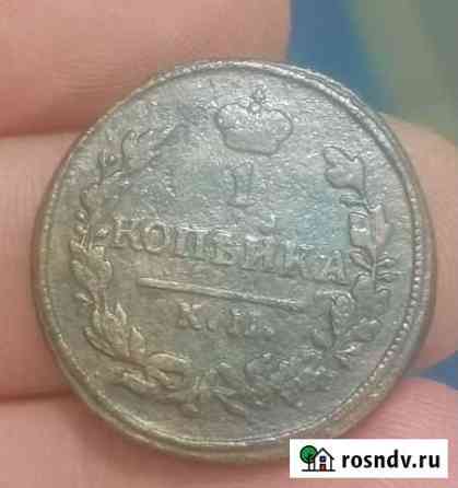 Монета 1 копейка 1928 г. кмам Красноярск