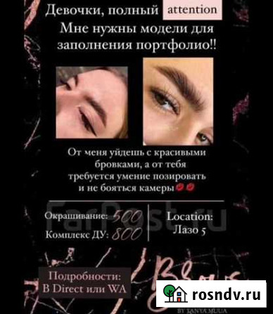 Красота и здоровье Новосибирск - изображение 1