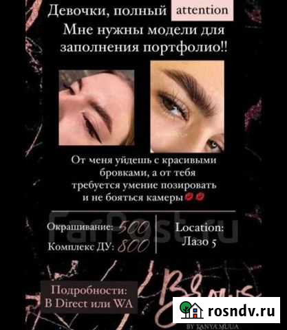 Красота и здоровье Новосибирск - изображение 1